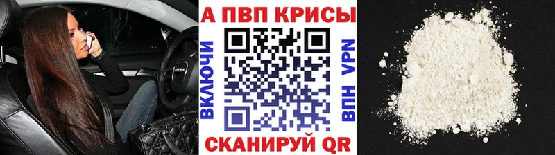 APVP Crystall  Миасс 