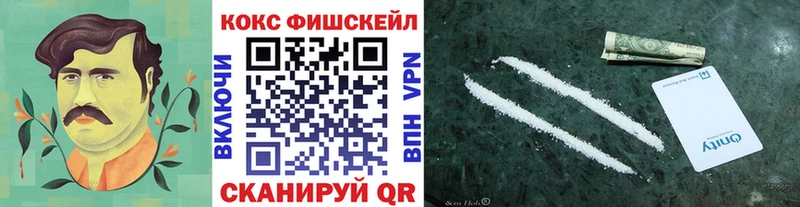 Кокаин 97%  где купить наркоту  Миасс 