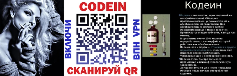 Кодеин Purple Drank  кракен онион  Миасс 