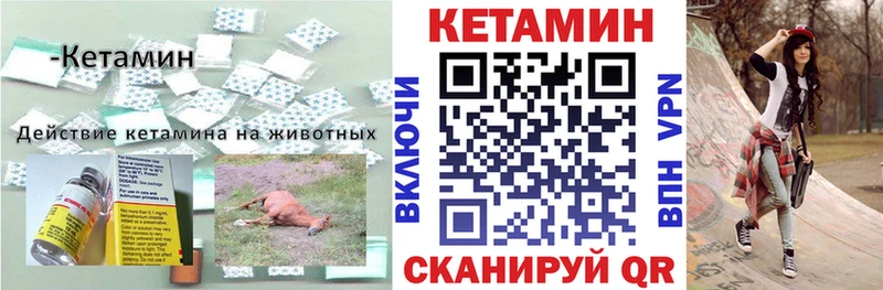 ОМГ ОМГ зеркало Миасс Кетамин ketamine