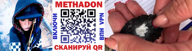 МЕТАДОН VHQ  дарнет шоп  нарко площадка наркотические препараты  Миасс 